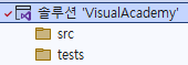 src, tests 솔루션 폴더 생성
