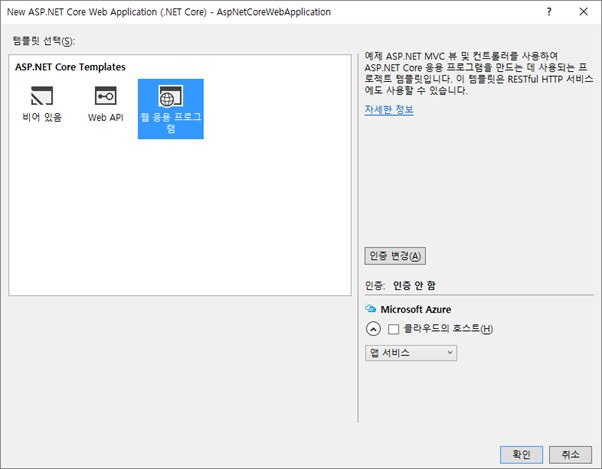 프로젝트 생성