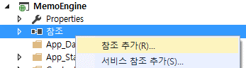 참조 추가
