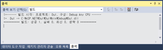빌드 완료