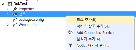 참조 추가