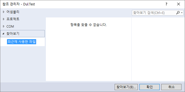 참조 관리자