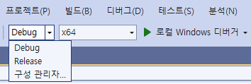 프로젝트 빌드 구성 메뉴