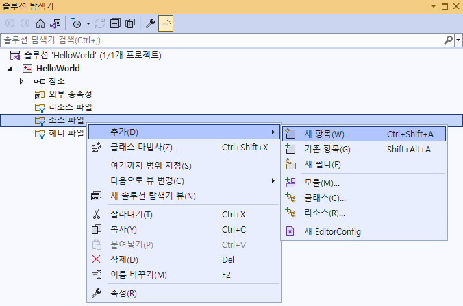 새 항목 추가