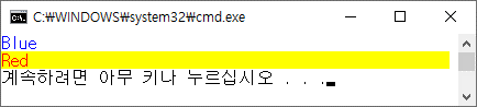 Console 색상 변경하기