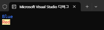 Console 색상 변경하기