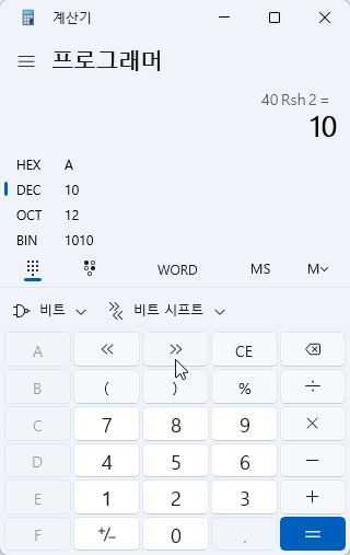 오른쪽 시프트