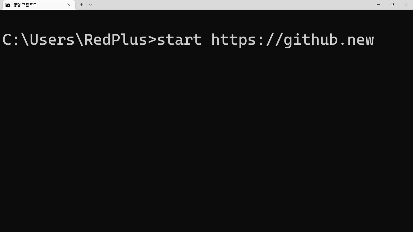 github.new 링크
