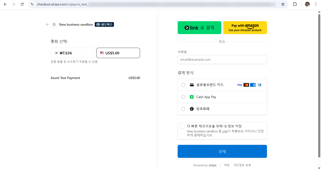 Stripe 샌드박스 결제 페이지로 이동